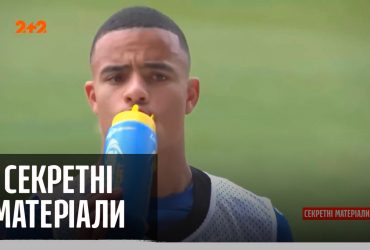 Гравцю збірної Англії загрожує більше 5 років позбавлення волі – Секретні матеріали