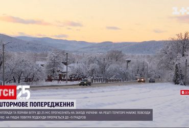 В Украине объявили штормовое предупреждение