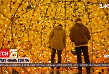 В Копенгагене стартовал самый большой в Европе фестиваль света