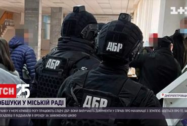 Следователи с утра проводят обыск в мэрии Кривого Рога