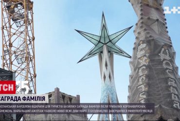 Храм Святого Семейства в Барселоне открыли для туристов