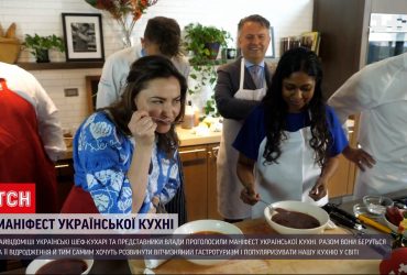 В Украине провозгласили манифест украинской кухни