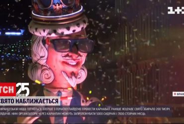 В Ницце готовятся провести традиционный карнавал