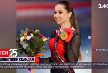 Російські фігуристи досі не отримали "золотих" нагород на Олімпіаді-2022