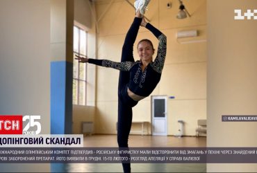 Фігуристи з Росії досі не отримали "золото" на Олімпіаді