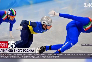 Вперше за останні 20 років українець позмагався у шорт-треці на Олімпіаді
