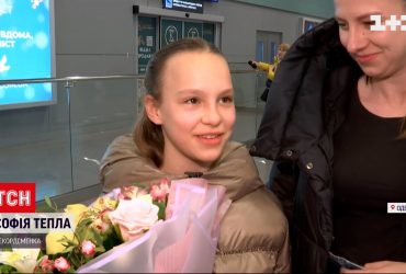 11-річна рекордсменка Софія Тепла повернулася до України