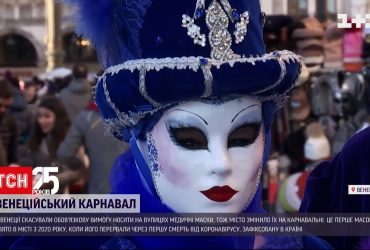 В Венеции торжественно открылся традиционный карнавал