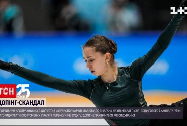 Спортивний суд допустив фігуристку Камілу Валієву до подальших змагань на Олімпіаді