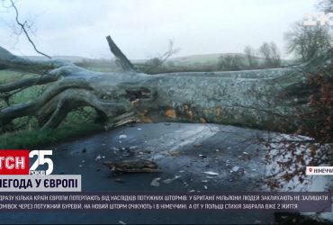 Жертвами мощного циклона в Европе стали по меньшей мере 5 человек