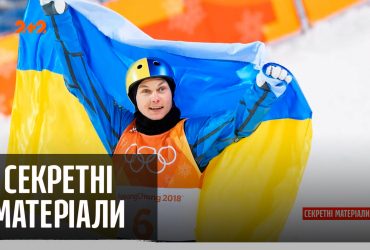 Чому Україна виграла лише одну медаль на Олімпіаді-2022 – Секретні матеріали