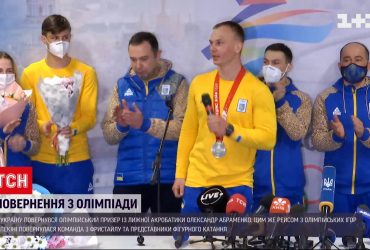 До України повернувся олімпійський призер Олександр Абраменко