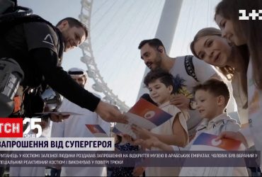 В ОАЭ "железный человек" приглашает на открытие музея будущего