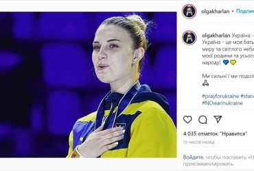 Олимпийская чемпионка Харлан высказалась на тему российской агрессии