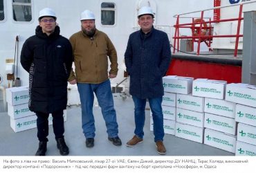 Найбільша аптечна мережа Подорожник надала допомогу станції Академік Вернадський в повному обсязі