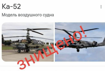 Над Межигорьем сбили российский вертолет