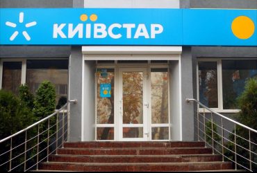 Компанія-власник Київстару продає російські активи