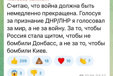 Голосовал за мир: депутат РФ оправдался за признание ЛДНР и осудил войну против Украины