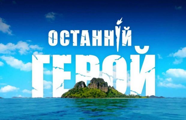"Последний герой": на кастинг пришли покоритель самой высокой горы Европы и водолаз, умеющий задерживать дыхание на 4 минуты