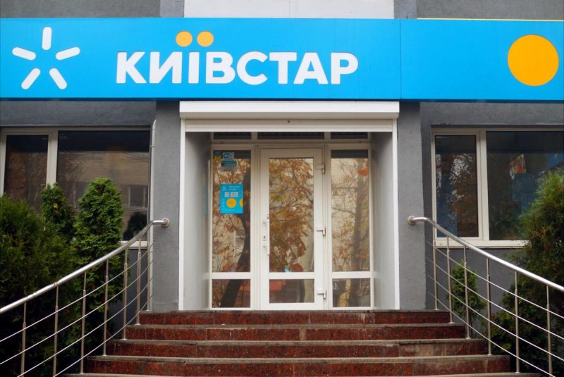 "Киевстар" опроверг заявление СБУ, что хакеры месяцами были в системе оператора / фото ua.depositphotos.com