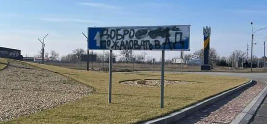 Окупанти будуть намагатися закрити небо / фото t.me / suspilnekherson Окупанти будуть намагатися закрити небо / фото t.me / suspilnekherson