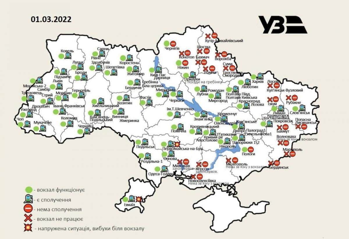 Інформація про функціонування вокзалів та залізничне сполучення / фото "Укрзалізниця" Інформація про функціонування вокзалів та залізничне сполучення / фото "Укрзалізниця"