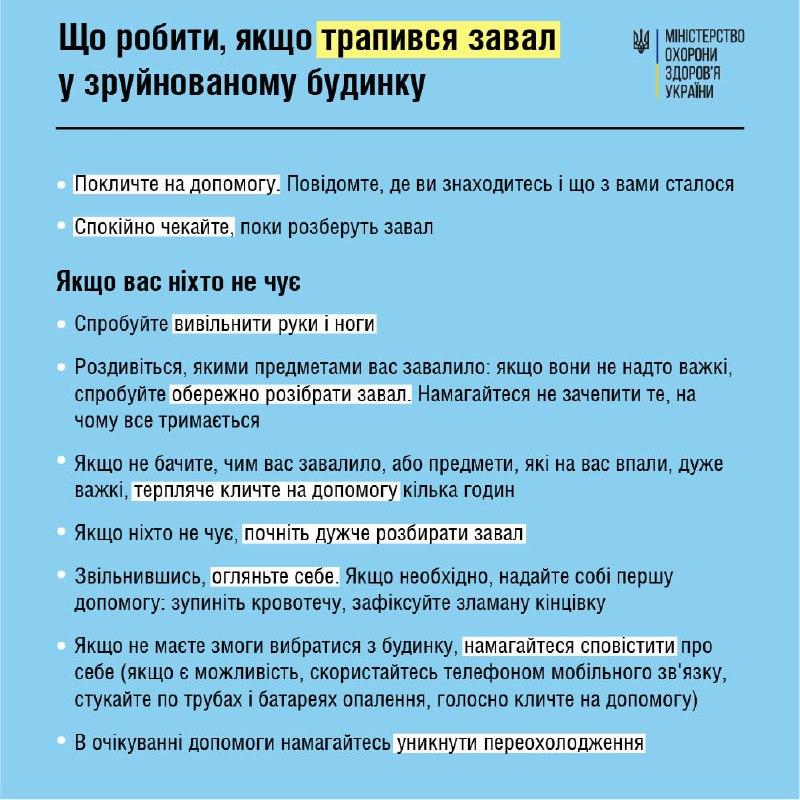 Инфографика Минздрава Инфографика Минздрава
