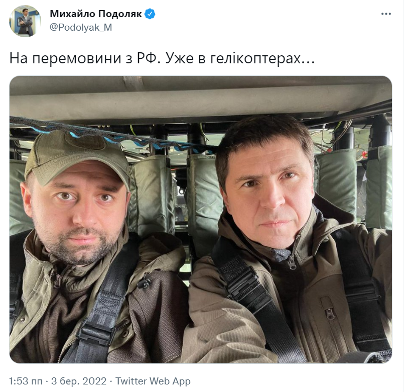 Українська делегація вирушила на перемовини з РФ Українська делегація вирушила на перемовини з РФ