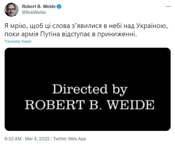 Роберт Уайд поддержал Украину / twitter.com/bobweide