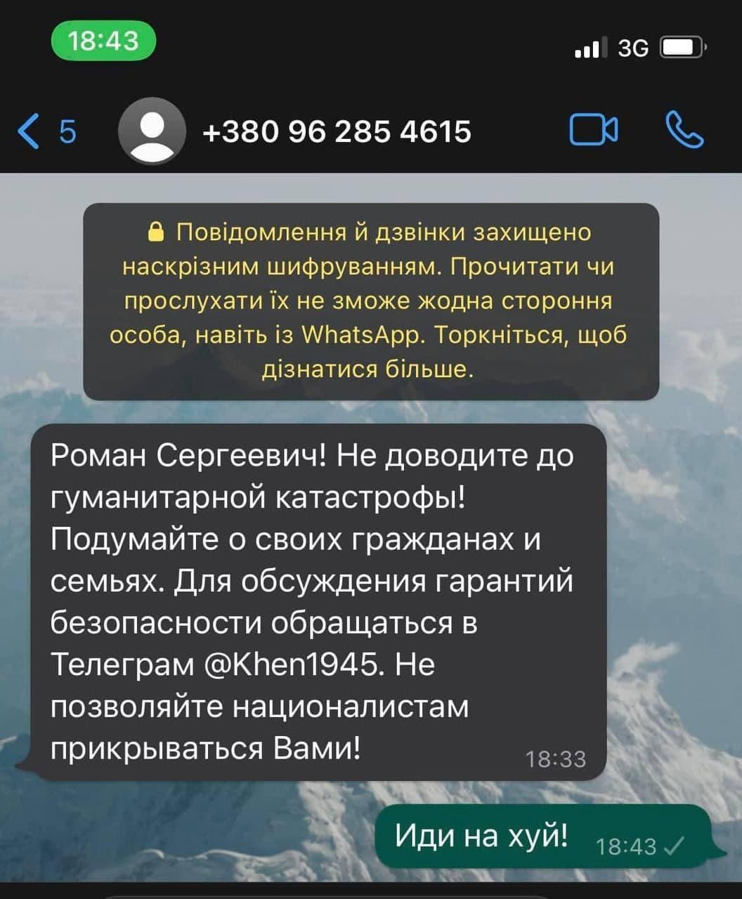 Скриншот facebook.com/SemenukhaRoman Скриншот facebook.com/SemenukhaRoman