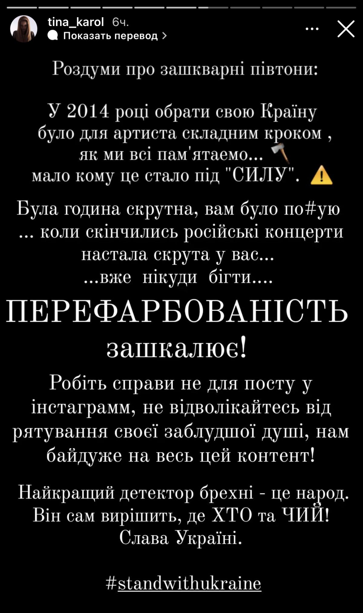 Тіна Кароль 'рознесла' українських артистів, які виступали в Росії до війни Тіна Кароль 'рознесла' українських артистів, які виступали в Росії до війни