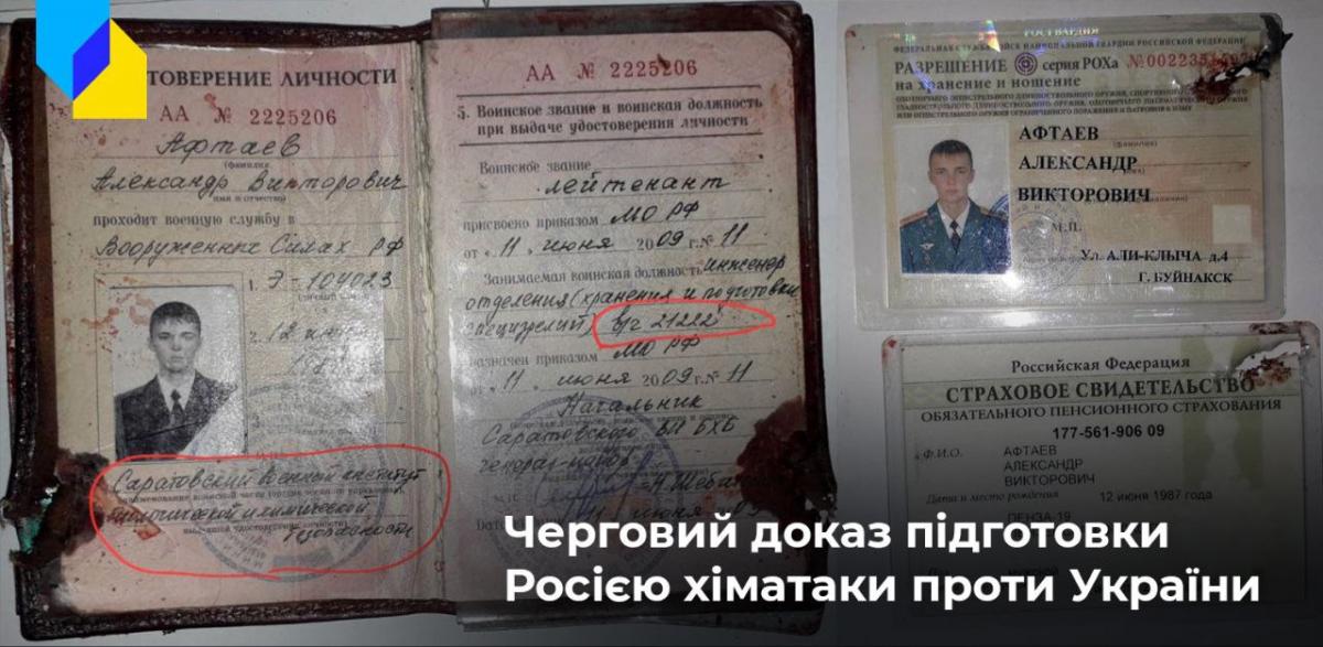 Документы могут свидетельствовать о подготовке Россией теракта / фото SPRAVDI Документы могут свидетельствовать о подготовке Россией теракта / фото SPRAVDI