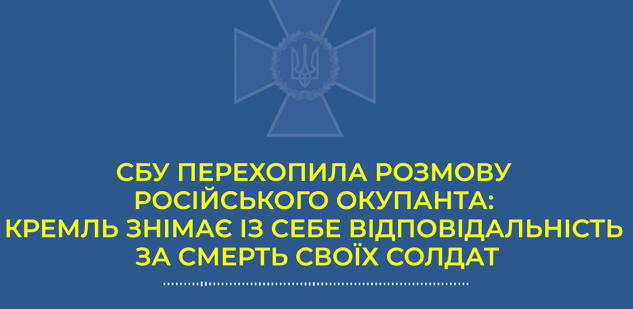 Перехоплено розмову окупанта / скріншот Перехоплено розмову окупанта / скріншот