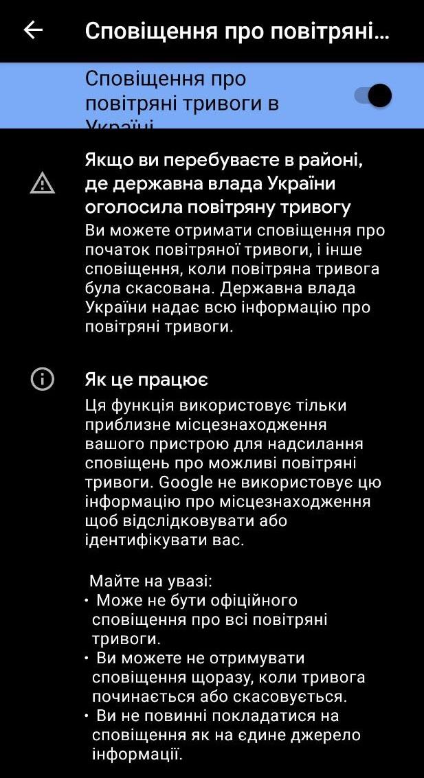 Функция включена на смартфоне по-дефолту Функция включена на смартфоне по-дефолту