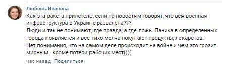 Россияне в соцсетях обсуждают падающие на их города российские ракеты / скриншот Елена Степовая Россияне в соцсетях обсуждают падающие на их города российские ракеты / скриншот Елена Степовая