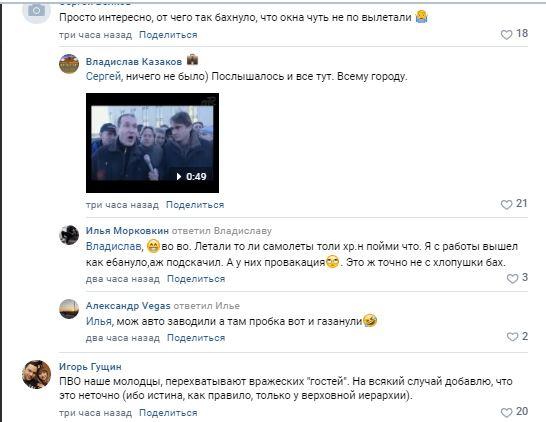 Россияне в соцсетях обсуждают падающие на их города российские ракеты / скриншот Елена Степовая Россияне в соцсетях обсуждают падающие на их города российские ракеты / скриншот Елена Степовая
