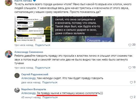 Россияне в соцсетях обсуждают падающие на их города российские ракеты / скриншот Елена Степовая Россияне в соцсетях обсуждают падающие на их города российские ракеты / скриншот Елена Степовая