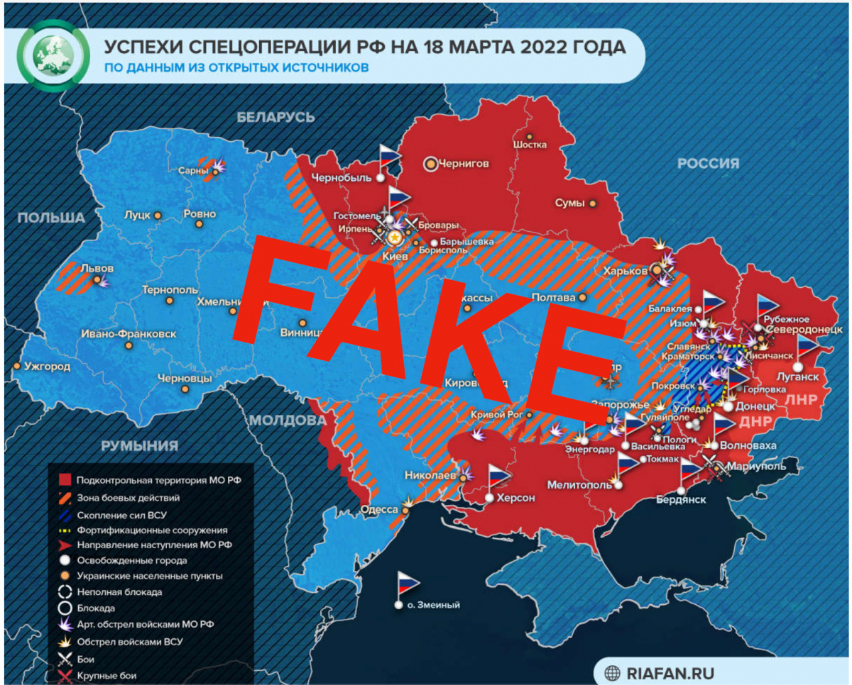Фейковая карта захваченной Украины, которую распространяют пропагандистские СМИ