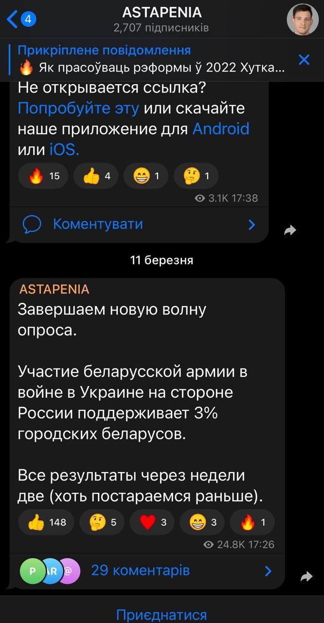 Нове дослідження: кількість білорусів, які не підтримують участі у війні проти України, зросла до 97% Нове дослідження: кількість білорусів, які не підтримують участі у війні проти України, зросла до 97%