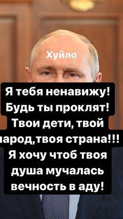 'Чтоб твоя душа мучилась вечность в аду': Анастасия Приходько жестко обратилась к Путину 'Чтоб твоя душа мучилась вечность в аду': Анастасия Приходько жестко обратилась к Путину