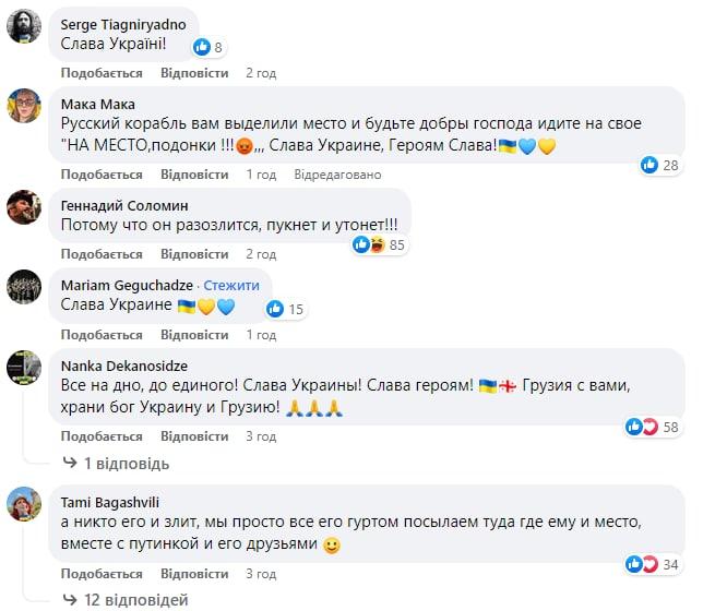 Користувачі Facebook також нагадали, куди слід йти російському кораблю / скриншоти