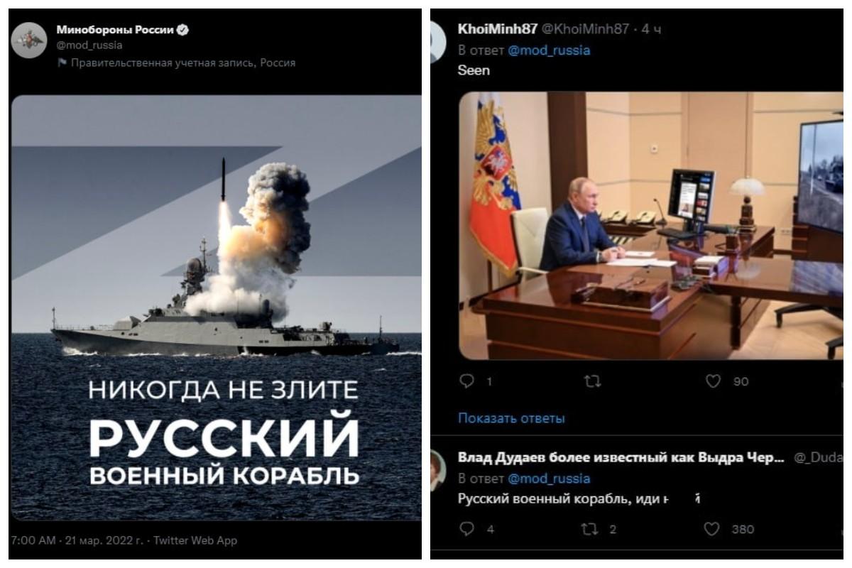 Заклик від Міноборони РФ висміяли у мережі / скриншоти