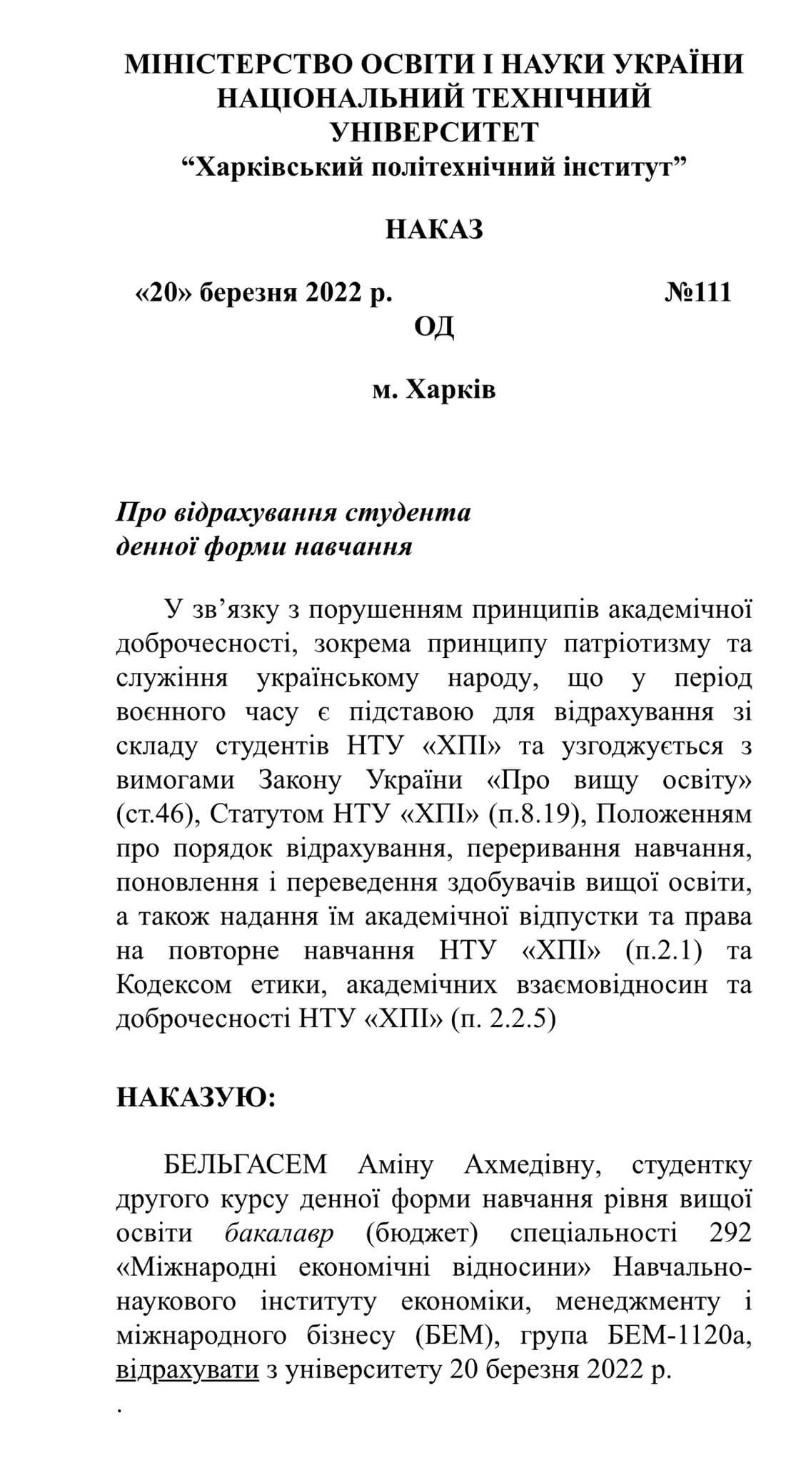 З Харківського політеху відрахували студентку за антиукраїнську позицію З Харківського політеху відрахували студентку за антиукраїнську позицію