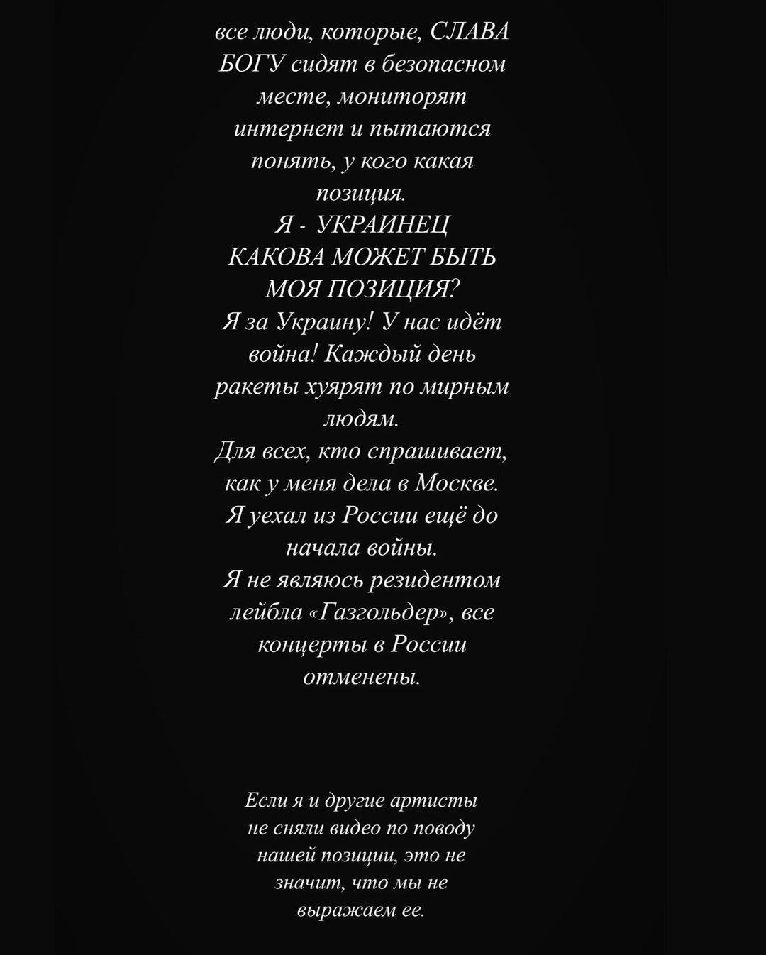 Рэпер покинул РФ и поддержал Украину / instagram.com/t_fest Рэпер покинул РФ и поддержал Украину / instagram.com/t_fest