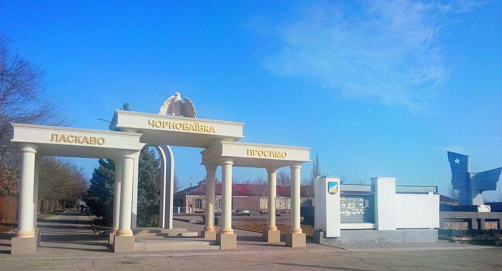 У ЧорнобаївціЗСУ знищили склад окупантів \ фото uk.wikipedia.org (Оля Нестеренко) У ЧорнобаївціЗСУ знищили склад окупантів \ фото uk.wikipedia.org (Оля Нестеренко)