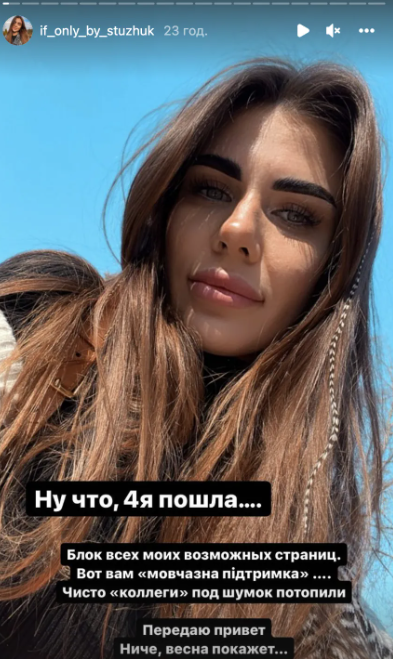 София Стужук / Скриншот Instagram