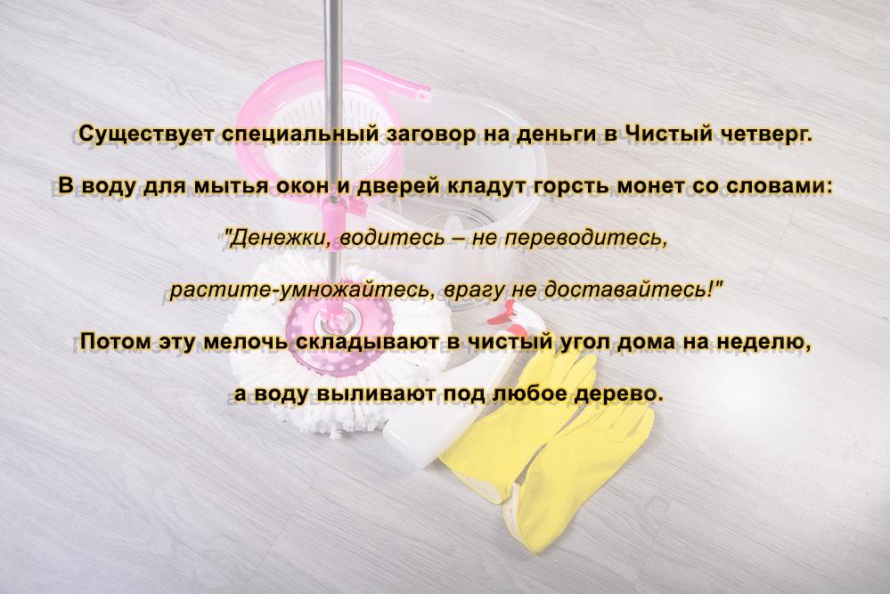 Что нужно делать в Чистый четверг, чтобы деньги водились / Коллаж УНИАН Что нужно делать в Чистый четверг, чтобы деньги водились / Коллаж УНИАН