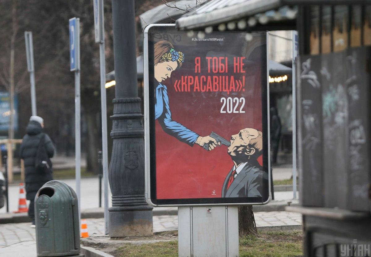 В рекламе могут ограничить использование патриотической тематики / фото УНИАН, Евгений Кравс В рекламе могут ограничить использование патриотической тематики / фото УНИАН, Евгений Кравс