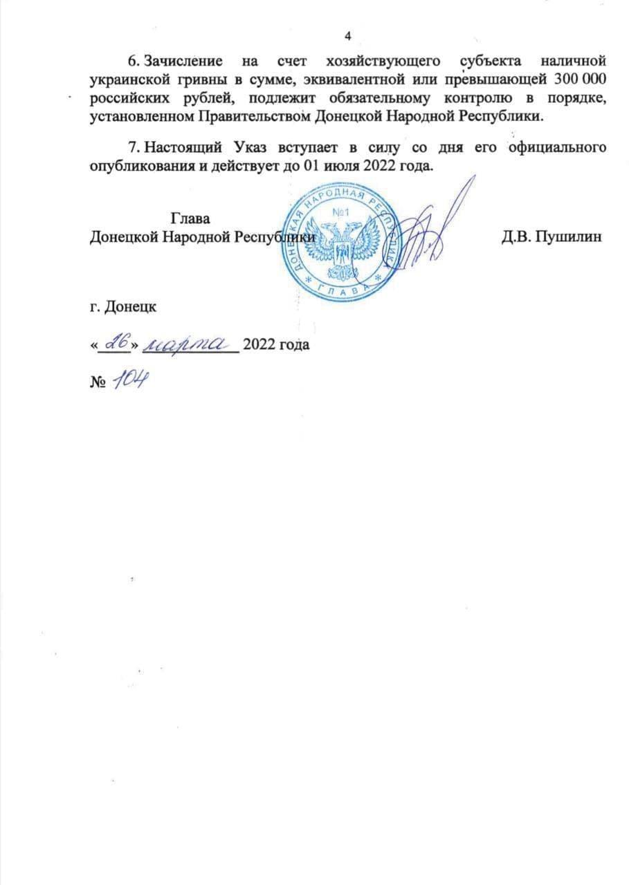 Терористи 'ДНР' повернули в обіг гривню Терористи 'ДНР' повернули в обіг гривню