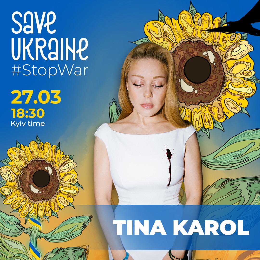 Save Ukraine - #StopWar: Тіна Кароль розповіла деталі щодо міжнародного благодійного телемарафону 27 березня Save Ukraine - #StopWar: Тіна Кароль розповіла деталі щодо міжнародного благодійного телемарафону 27 березня